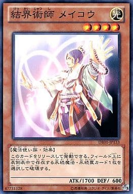 [N] DE01-JP133 結界術師 メイコウ