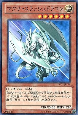 [N] DE01-JP136 マグナ・スラッシュドラゴン