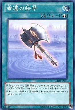 [N] DE01-JP144 幸運の鉄斧