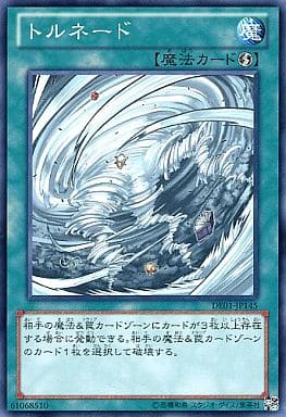 [N] DE01-JP145 トルネード