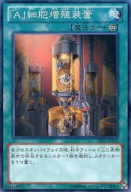 [N] DE01-JP149 「A」細胞増殖装置