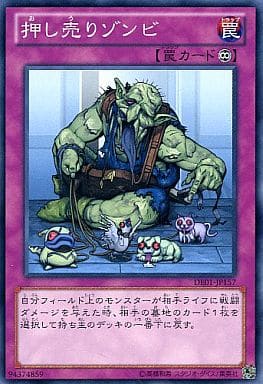 [N] DE01-JP157 押し売りゾンビ