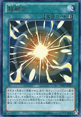 [UR] DE02-JP091 超融合