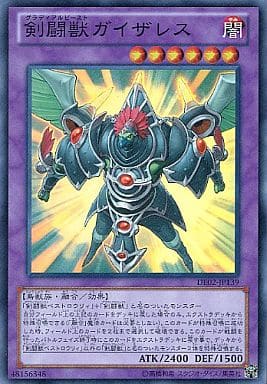 [SR] DE02-JP139 剣闘獣ガイザレス