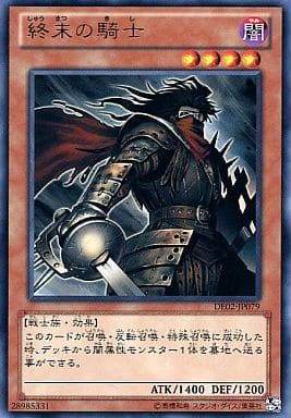 [R] DE02-JP079 終末の騎士