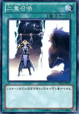 [N] DE02-JP022 二重召喚