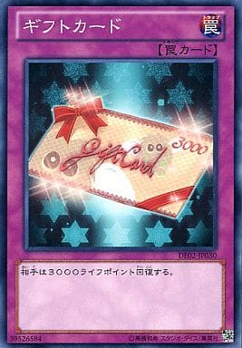 [N] DE02-JP030 ギフトカード