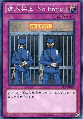 [N] DE02-JP057 進入禁止!No Entry!!
