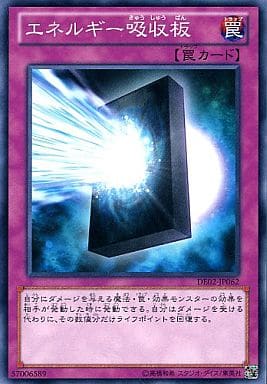 [N] DE02-JP062 エネルギー吸収板