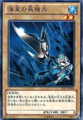 [N] DE02-JP066 海皇の長槍兵