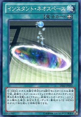 [N] DE02-JP092 インスタント・ネオスペース