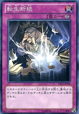 [N] DE02-JP109 転生断絶