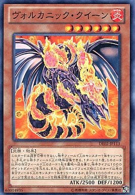 [N] DE02-JP113 ヴォルカニック・クイーン