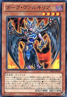[N] DE02-JP128 ダーク・ヴァルキリア