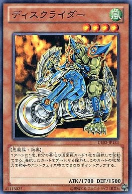 [N] DE02-JP133 ディスクライダー