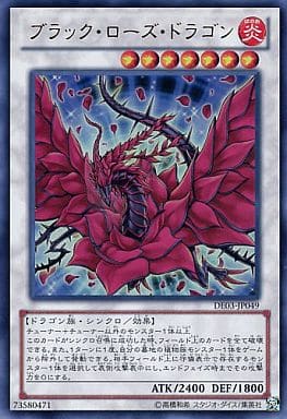 [UR] DE03-JP049 ブラック・ローズ・ドラゴン