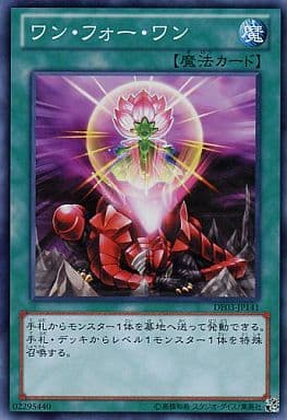 [SR] DE03-JP141 ワン・フォー・ワン