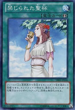 [SR] DE03-JP148 禁じられた聖杯
