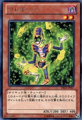 [R] DE03-JP007 クレボンス