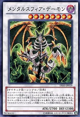 [N] DE03-JP019 メンタルスフィア・デーモン