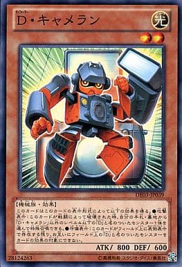 [N] DE03-JP039 D・キャメラン