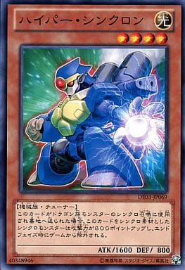 [N] DE03-JP069 ハイパー・シンクロン