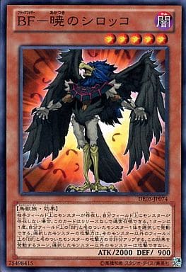 [N] DE03-JP074 BF-暁のシロッコ