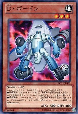 [N] DE03-JP080 D・ボードン