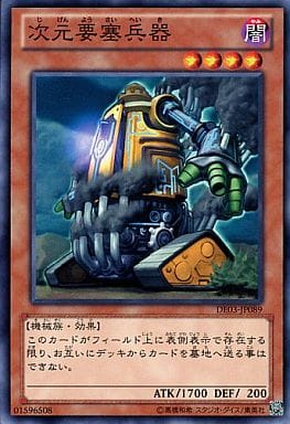 [N] DE03-JP089 次元要塞兵器