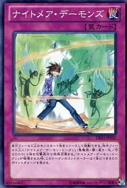[N] DE03-JP107 ナイトメア・デーモンズ