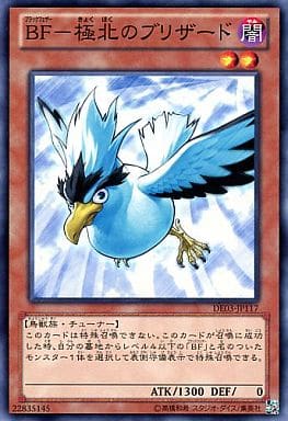 [N] DE03-JP117 BF-極北のブリザード