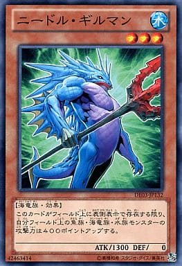 [N] DE03-JP132 ニードル・ギルマン
