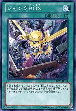 [N] DE03-JP144 ジャンクBOX
