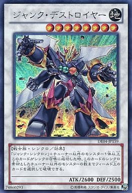 [SE] DE04-JP159 ジャンク・デストロイヤー