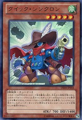 [UR] DE04-JP044 クイック・シンクロン