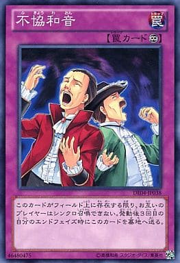 [N] DE04-JP038 不協和音