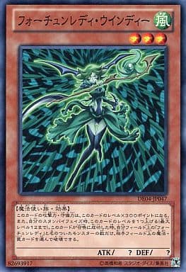 [N] DE04-JP047 フォーチュンレディ・ウインディー