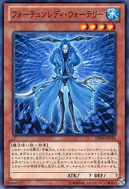 [N] DE04-JP048 フォーチュンレディ・ウォーテリー