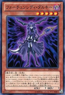 [N] DE04-JP049 フォーチュンレディ・ダルキー
