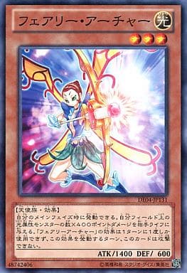 [N] DE04-JP131 フェアリー・アーチャー
