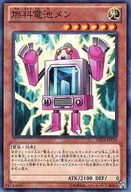 [N] DE04-JP139 燃料電池メン