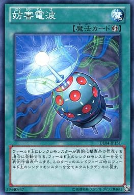 [N] DE04-JP151 妨害電波