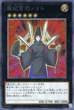 [CR] CPZ1-JP031 風紀宮司ノリト