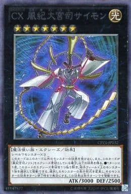 [CR] CPZ1-JP032 CX 風紀大宮司サイモン