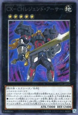 [CR] CPZ1-JP034 CX-CH レジェンド・アーサー