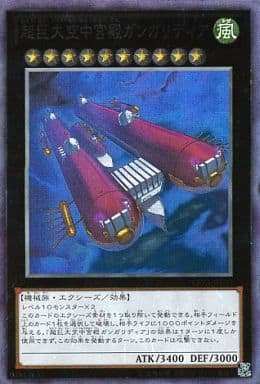 [CR] CPZ1-JP037 超巨大空中宮殿ガンガリディア