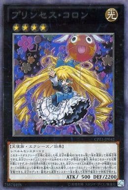 [CR] CPZ1-JP042 プリンセス・コロン