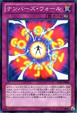 [N] CPZ1-JP048 ナンバーズ・ウォール