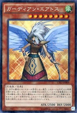 [CR] CPL1-JP009 ガーディアン・エアトス