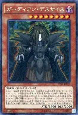 [CR] CPL1-JP010 ガーディアン・デスサイス